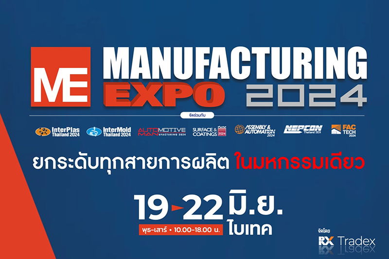 Manufacturing Expo 2024